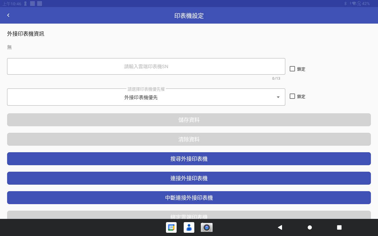 MYPAY TAP 雲端列表機