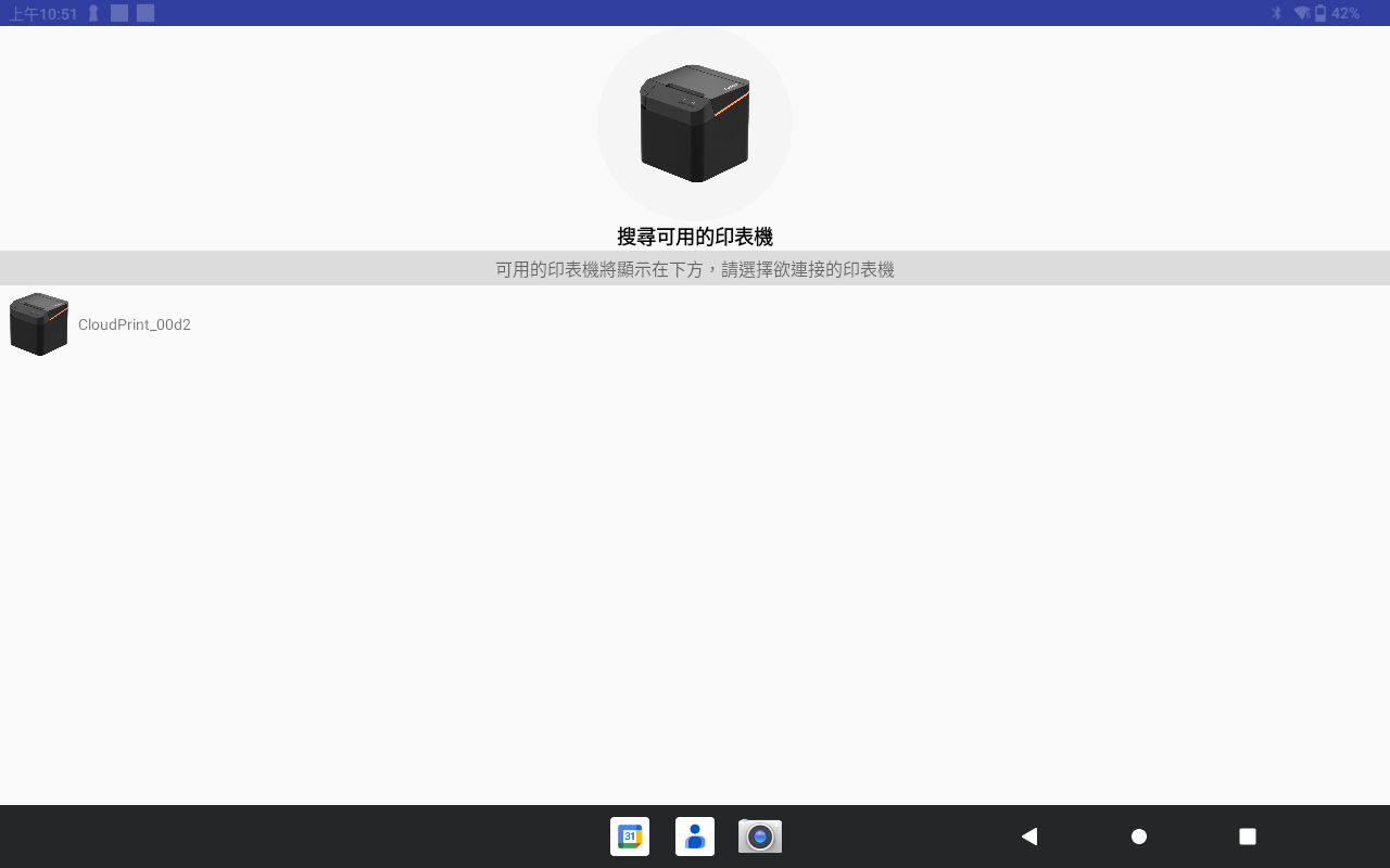 MYPAY TAP 雲端列表機