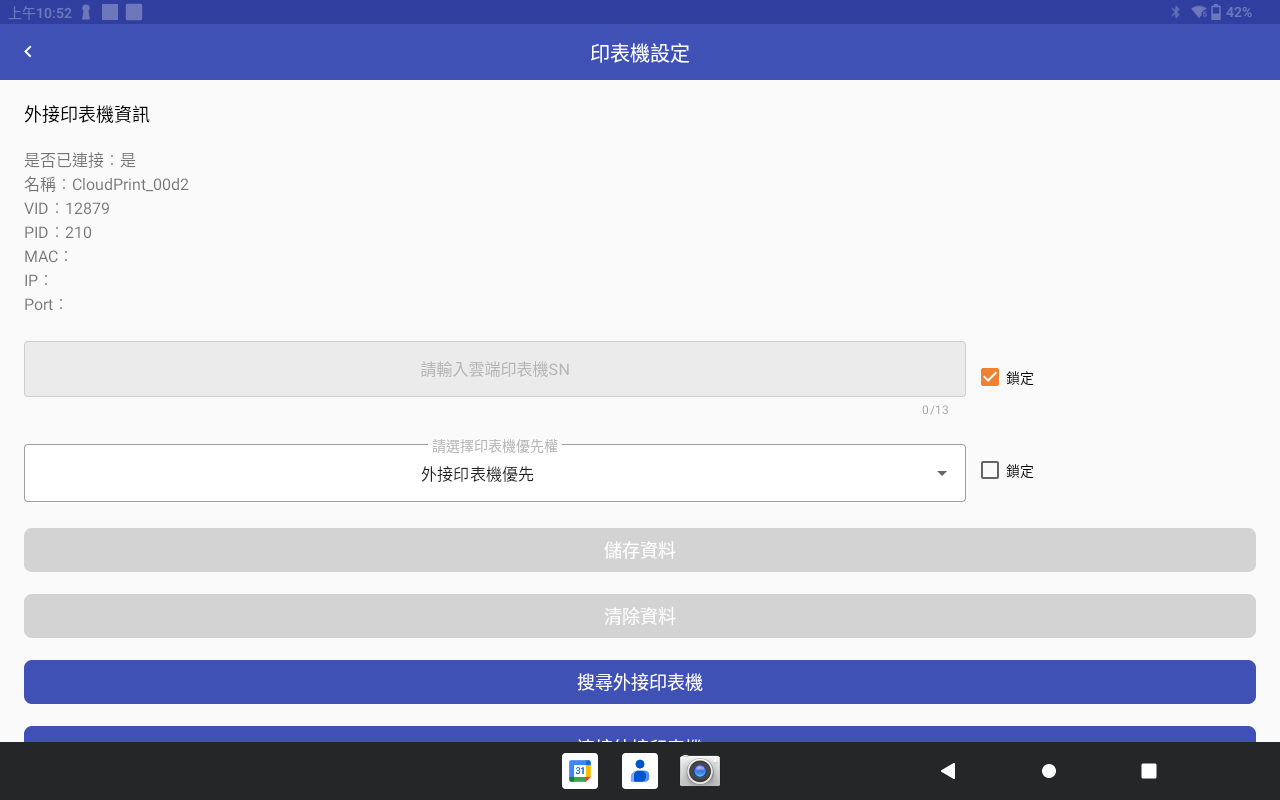 MYPAY TAP 雲端列表機