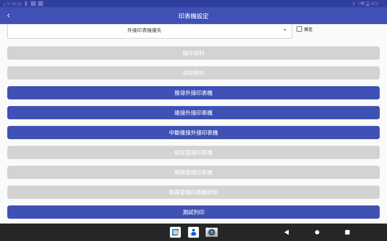 MYPAY TAP 雲端列表機